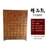 Gabinete de Medicina Tradicional China Madera Maciza Económico Hogar Pequeño Gabinete de Medicina Tradicional China Tienda de Medicina Tradicional China Personalizado Gabinete de Medicina de Madera Maciza Exhibición