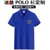 Camiseta Conmemorativa del 1 de Agosto para Reunión de Veteranos, Camiseta de Manga Corta para Veteranos, Logo Bordado Personalizado