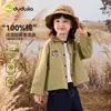 [Colección de Chaquetas] Chaqueta con Capucha de Otoño para Exteriores para Bebés de Dudu, Ropa de Otoño para Niños y Niñas