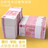 Dinero de Práctica al por Mayor para Contar Dinero, Billetes de 100 Yuan Props para Concursos de Práctica, Rodajes de Películas, Habilidades de Contabilidad, Conteo de Dinero