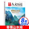 Revista Nacional de Humanidades e Historia 2026 Números 1-24 Suscripción Anual Completa 2025 Lecturas del Periódico de Humanidades e Historia