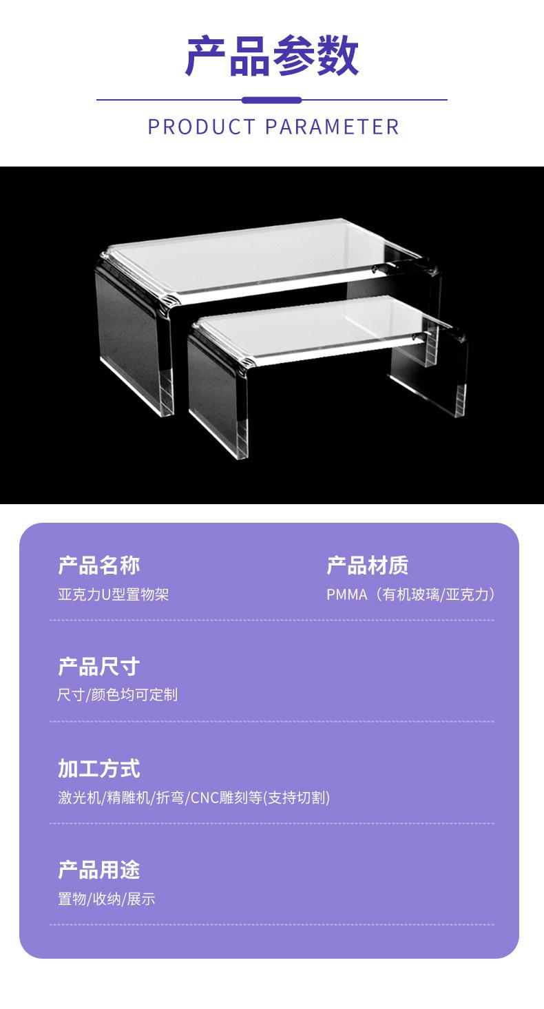 亚克力桌面增高器置物架