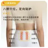 Parches de Moxibustión, Parches Calentadores, Parches Baqiao, Parches de Compresa Caliente Herbales, Parches Calentadores Uterinos, Parches de Compresa Caliente Masajeantes de Moxibustión de Artemisa