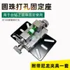 Soporte para Taladro Eléctrico Sihai Sen para Perforar Cuentas, Pinza Fija para Cuentas Redondas y Cuentas Cilíndricas, Taladro para Ágata y Cuentas de Madera