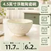 Cerámica con Relieve de Color Bajo Esmalte Vajilla para Mesa, Tazones de Arroz y Platos, Piezas Individuales, Vajilla Combinada para el Hogar, Vajilla para Regalo de Inauguración al por Mayor