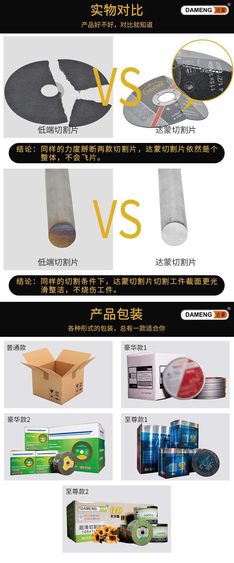 180切割片详情页8.jpg