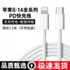 Adequado para o telefone Apple 18, cabo de carregamento rápido, cabo de carregamento do iPhone 17, cabo trançado PD de cabeça dupla Tipo-C, cabo de dados de 60W