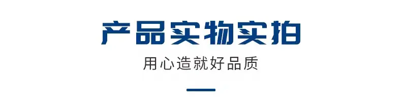 实物实拍详情页1