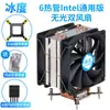 Disipador de CPU de 6 Tubos Ventilador Silencioso de 12 cm LGA1851/1700 Control de Temperatura 2011I5I7I9X79X99
