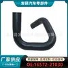 16572-21030 Adecuado para Manguera del Radiador del Tanque de Agua del Coche Toyota Corolla (Más bajo) Manguera de Goma al por Mayor