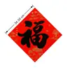 Baozheng Cultura Versos de Ano Novo Dão Boas-Vindas aos Convidados e Trazem Riqueza 2026 Novos Versos de Ano Novo para Portas Baozheng Versos de Primavera para Casa Caligrafia Atacado
