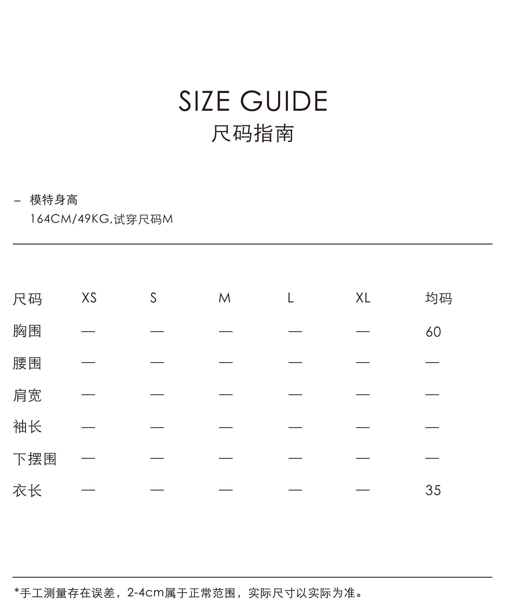3尺码指南