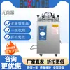 Esterilizador de vapor a presión de laboratorio Shanghai Bosun BXM-30R