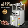 579 Máquina Prensadora Rotativa Pequena para Pó de Medicina Tradicional Chinesa, Máquina Prensadora de Comprimidos, Máquina de Fazer Comprimidos e Doces Totalmente Automática