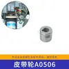 Accesorios para Máquina Flejadora Totalmente Automática Yongchuang Mh-X201/X301 con Placa Base de Guía Multi-Ranura con Rueda Dentada Levas de Eje Excéntrico
