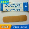 Ponto com bolsa de primeiros socorros curativo cor da pele curativo de tecido liso pequena ferida curativo hemostático ao ar livre atacado 2 pontos