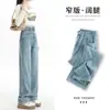 Jeans de Cor Clara com Perna Larga Estreita Feminino Primavera e Outono Cintura Alta Solto para Corpo Pera Emagrecimento Calça Reta Versátil