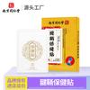 Parche de Salud para Vaina del Tendón Tongrentang de Nanjing Dolor de Muñeca Molestias en Articulaciones de la Mano Cuidado Mano de Ratón Parche de Yeso para Vaina del Tendón