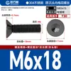 Tornillos Antirrobo de Acero Inoxidable 304 Cabeza Avellanada Cabeza Plana Flor de Ciruelo Alta Resistencia Máquina M2M3M4M5-M8