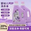Sabão Líquido para Roupas de Bebê Yangcheng 2L para Recém-Nascidos e Crianças, Especial para Limpar Manchas de Leite, Manchas de Urina, Manchas de Frutas e Agente Antibacteriano