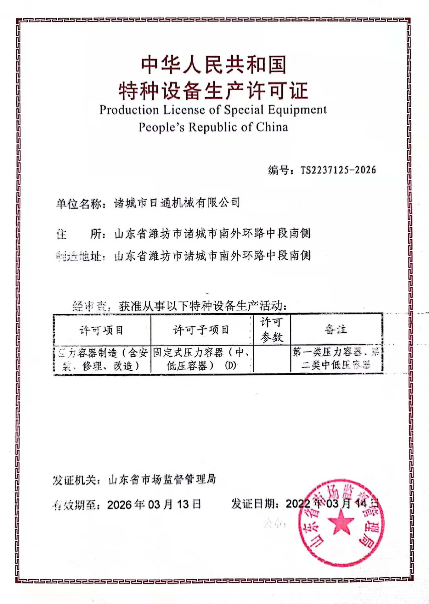 2023证书
