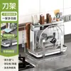 Soporte para cuchillos y estante de almacenamiento de acero inoxidable 304, nuevo modelo 2026, estante multifuncional de pared para tabla de cortar, soporte para cuchillos y utensilios de cocina, diseño todo en uno