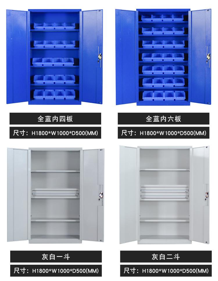 工具柜详情_11