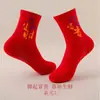 Calcetines Rojos para Hombre para el Año de Nacimiento, Boda, Calcetines de Algodón de Media Pantorrilla, Calcetines Largos de Algodón Calientes de Invierno, Calcetines Gruesos para Hombre Absorbentes de Sudor