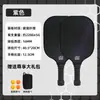 Paleta de Pickleball de Fibra de Vidrio de 16 mm con Núcleo de Panal Set de Paletas Deportivas para Adultos Principiantes