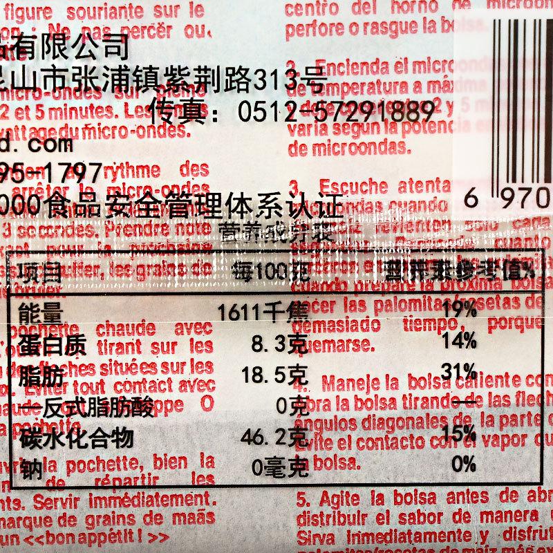 热烈微波爆米花【草莓甜味】100克4.jpg