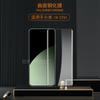 Adecuado para Xiaomi 14 Pro/14 CIVI CurveD 3D TempereD Film 14 Ultra Full Screen Película de vidrio curvado en caliente