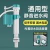 Accesorios para Tanque de Inodoro, Válvula de Entrada de Agua Silenciosa, Colección de Válvula de Entrada de Agua y Válvula de Descarga para Tanque de Inodoro Universal