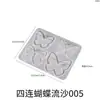 Molde de Resina de Papoula DIY Superfície Espelhada Borboleta Coração Pata de Gato Areia Líquida Pingente Chaveiro Decoração Molde de Silicone