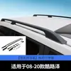 Aplicable a 08-23 Land Cruiser Portaequipajes de Techo Riel Land Cruiser LC300 Productos Modificados