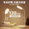 Lámpara de escritorio protección ocular aprendizaje LED recargable enchufable protección de la visión infantil lámpara de noche para dormitorio lámpara de lectura para dormitorio de estudiantes