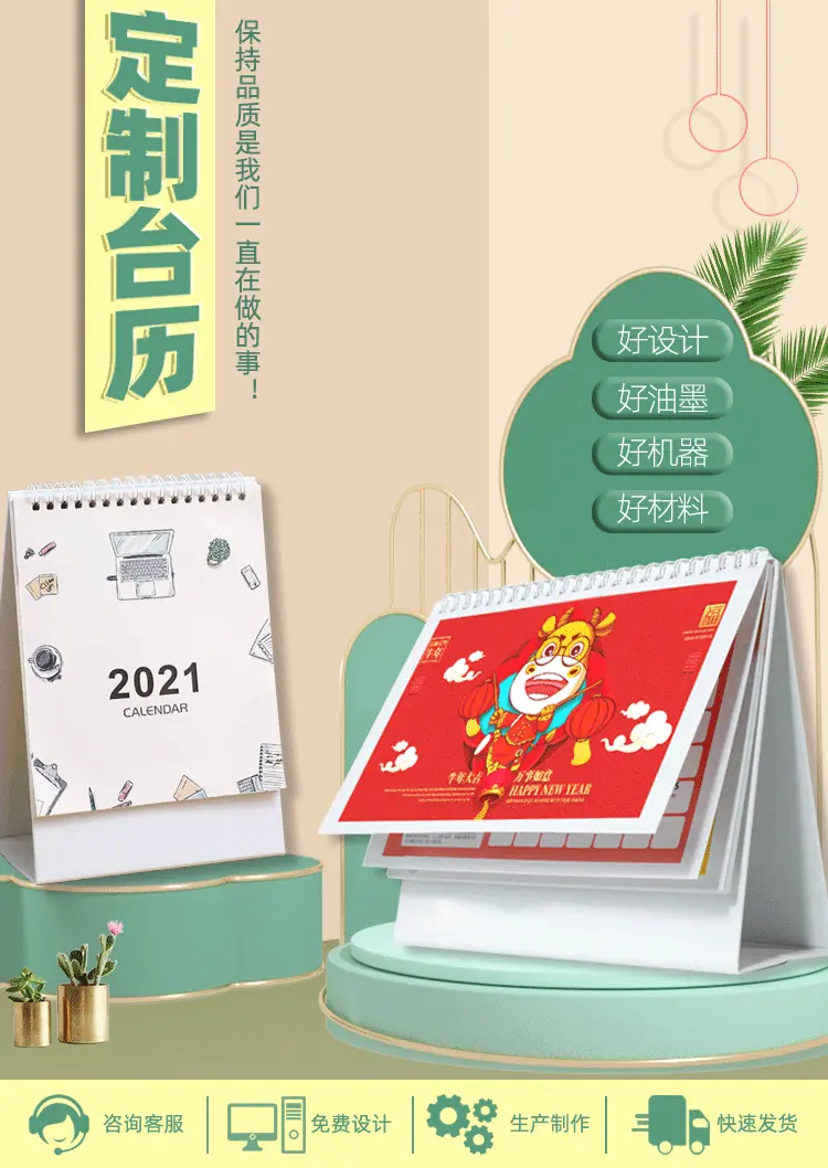 台历详情_01.gif
