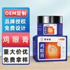 Crema Removedora de Callos de Maíz Hui Zhong Tang, Parche Indoloro para Callos en Pies, Directo del Fabricante al Por Mayor