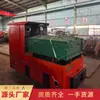 Locomotoras Mineras Eléctricas a Batería, Vehículos de Transporte Ferroviario Subterráneo para Minería, Locomotoras Eléctricas a Batería Fáciles de Operar