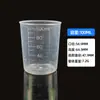Taza medidora graduada transparente de plástico para laboratorio, venta al por mayor, 5 ml - 200 ml, para muestreo y dispensación de líquidos