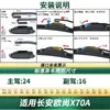 Adecuado para limpiaparabrisas de coche Changan Oshan X70A, Plumas de limpiaparabrisas multifuncionales sin marco de goma silenciosa específicas para el coche original