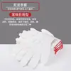 Guantes de Nylon para Protección Laboral, Hilo de Algodón, Resistentes al Desgaste Laboral, Engrosados para Línea de Ensamblaje de Fábrica, Obra de Construcción, Movimiento de Ladrillos, Uso Doméstico, Antideslizantes