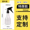 Botellas de Plástico Transfronterizas, Botellas Espesas de Limpieza con Alcohol, Botellas Pulverizadoras para el Hogar, Botellas Pulverizadoras de Limpieza y Desinfección para el Hogar, Venta al por Mayor por Fabricante