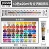 Pigmento acrílico Pebeo Bebio 12 ml, 12 colores, 18 colores y 24 colores, ideal para bocetos de arte de la academia.