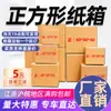 Cajas de almacenamiento planas cuadradas apilables para venta al por mayor, cajas de rotación, cajas de logística, directo de fábrica