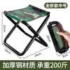 2 Agarradera Plegable para Exteriores Pequeña Pesca Mazar Boceto Esperando en Línea Portátil Taburete Pequeño Ocio Camping Caballo