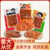 Wugang Fangjie Carne Vegetal Vegetal Cordeiro Bolinhas de Carne Chanzui Cordão Feijão Braseado Cordão Xiang Salgadinhos Sabor Apimentado Atacado