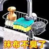 Grifo Cocina Estante Acero Inoxidable Fregadero Estante de Almacenamiento Hogar Esponja Trapo Paño de Cocina Soporte para Colgar en Pared