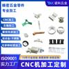Mecanizado CNC de cinco ejes, máquina de corte por computadora, aleación de aluminio, mecanizado no estándar, mecanizado CNC de cuatro ejes, procesamiento de piezas de precisión de hardware.