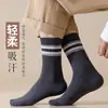 Lanzamiento de Nuevo Producto: Calcetines Cómodos de Media Pantorrilla para Otoño e Invierno, Calcetines Largos Deportivos Rayados Retro Modernos, Calcetines de Moda para Hombre Casual de Negocios
