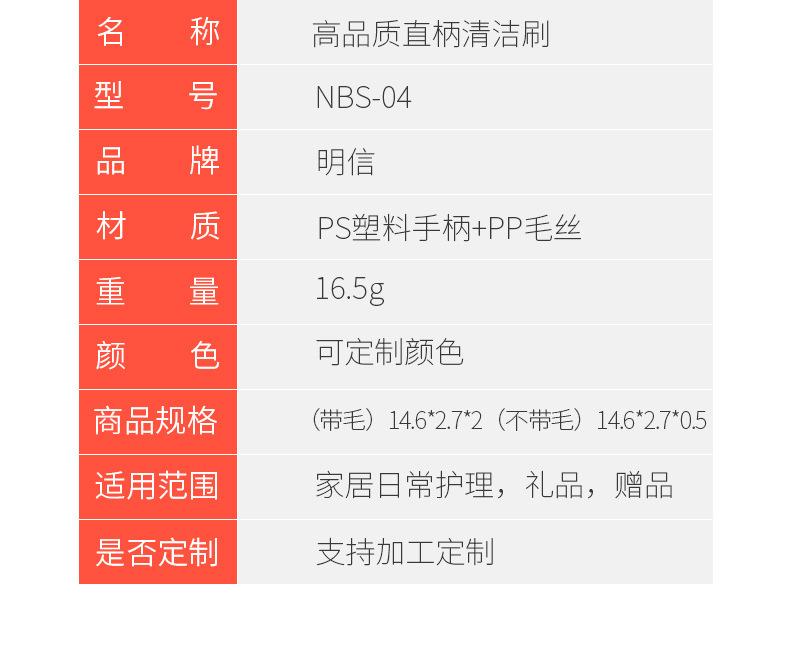 大刷子详情页-1_05